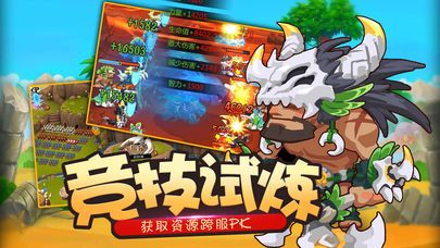 酋長大冒險安卓手游下載截圖3