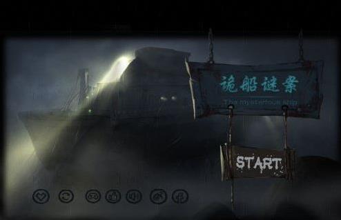 詭船謎案第一章詳細圖文攻略 游戲第一章該怎么過？