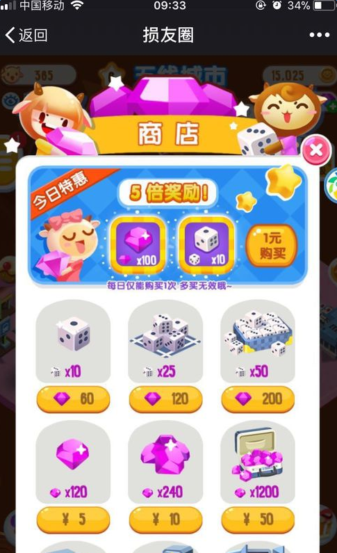 微信損友圈怎么刷金幣_微信損友圈刷金幣步驟圖1
