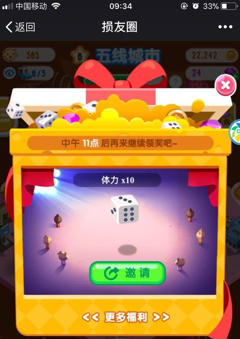 微信損友圈怎么刷金幣_(tái)微信損友圈刷金幣步驟圖4