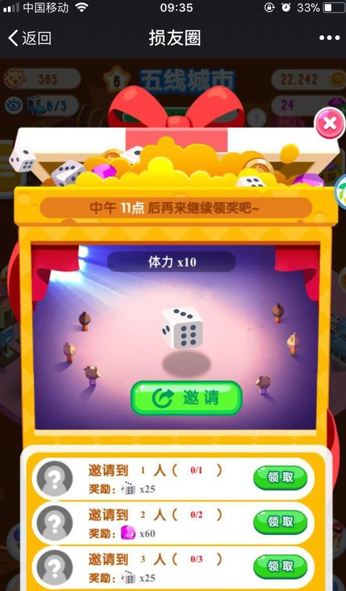微信損友圈怎么刷金幣_(tái)微信損友圈刷金幣步驟圖5