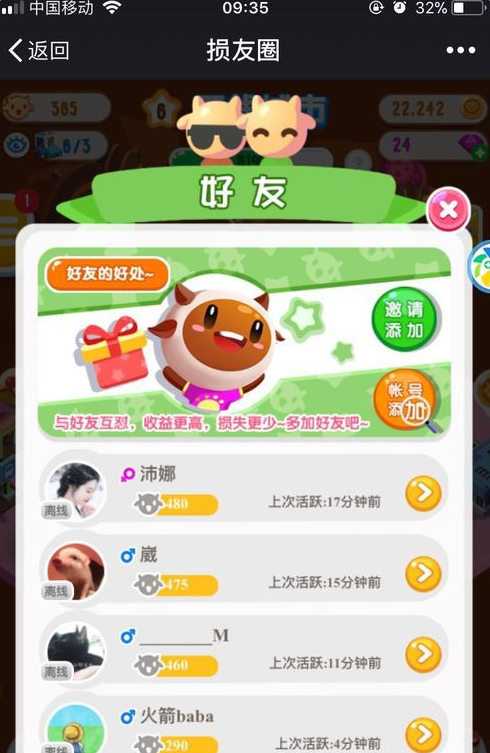 微信損友圈怎么刷金幣_(tái)微信損友圈刷金幣步驟圖6