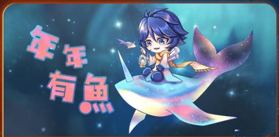 王者榮耀莊周年年有魚獨(dú)角鯤曝光，諸葛亮黑板爆料