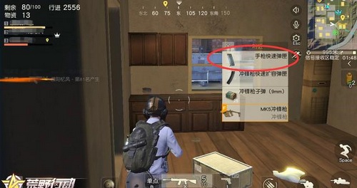 荒野行動手槍彈夾