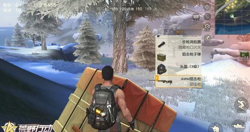 荒野行動awm