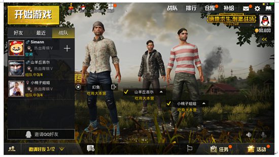 絕地求生刺激戰(zhàn)場(chǎng)策劃面對(duì)面大爆料