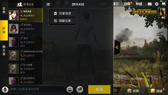 絕地求生刺激戰(zhàn)場(chǎng)策劃面對(duì)面大爆料