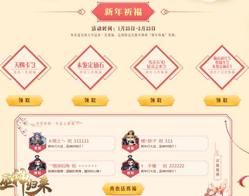 巫神歸來(lái)告訴你如何佛系治愈節(jié)前綜合癥 一系列專屬活動(dòng)即將開(kāi)啟