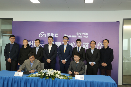 創(chuàng)夢天地與騰訊云簽訂全面戰(zhàn)略合作協(xié)議 打造泛娛樂技術(shù)新生態(tài)