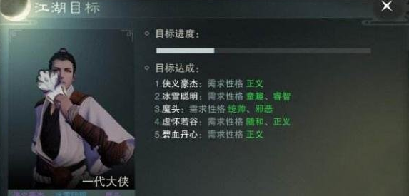 楚留香手游性情取向點(diǎn)怎么刷？性情取向點(diǎn)速刷攻略