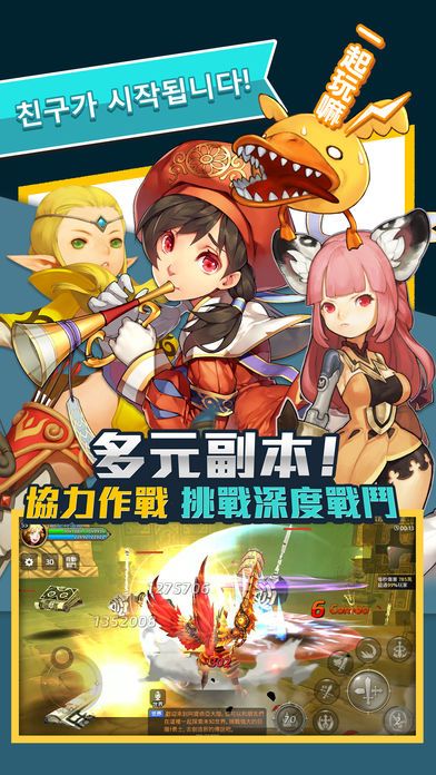 龍之谷M游戲下載正式版截圖2