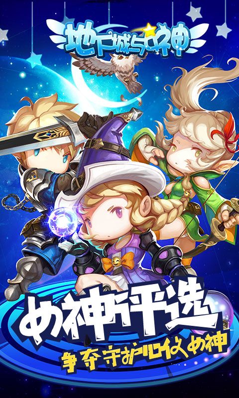 地下城與女神bt變態(tài)版手游截圖5