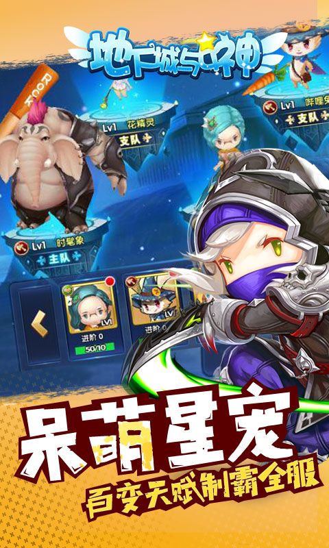 地下城與女神bt變態(tài)版手游截圖2