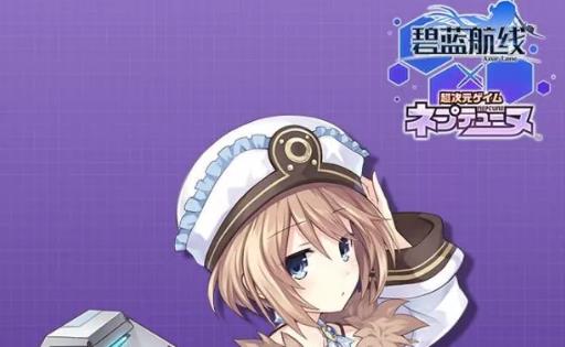 碧藍(lán)航線2月6日維護(hù)更新公告 異次元的訪客活動上線