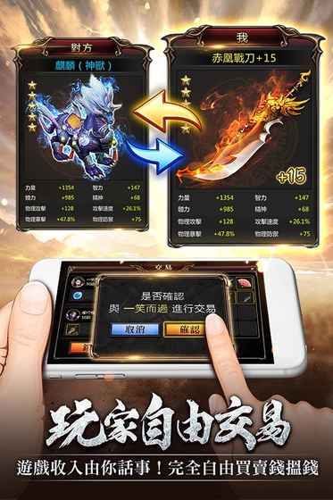 龍吟傲天游戲測試版截圖4