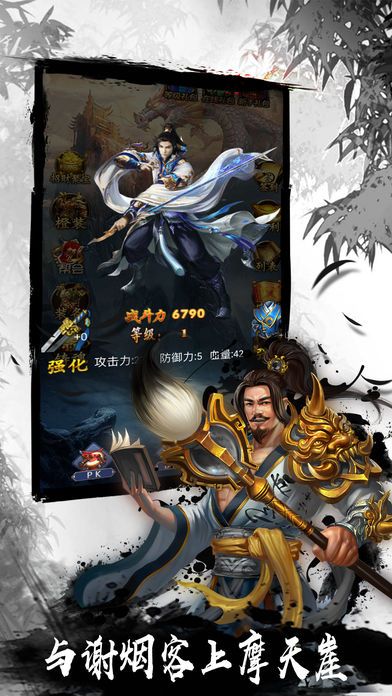 武俠江湖爭(zhēng)霸手游下載安卓正式版截圖2