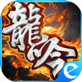 龍吟傲天游戲測試版