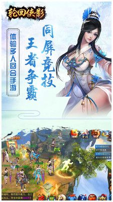 輪回俠影手游正版截圖2