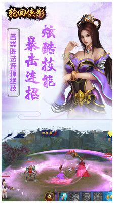 輪回俠影手游正版截圖3