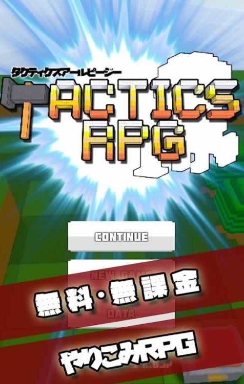 戰(zhàn)術RPG（TacticsRPG）安卓游戲漢化版截圖1