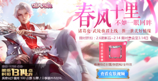 王者榮耀為TA清空心愿單活動玩法詳解 為TA清空心愿單活動該怎么玩？