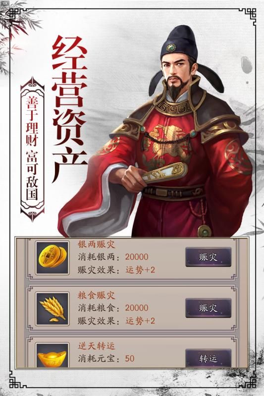 權(quán)傾天下OL下載手機(jī)游戲截圖1
