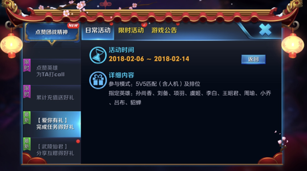 王者榮耀愛你有你指定英雄一覽 愛你有你指定英雄有哪些？