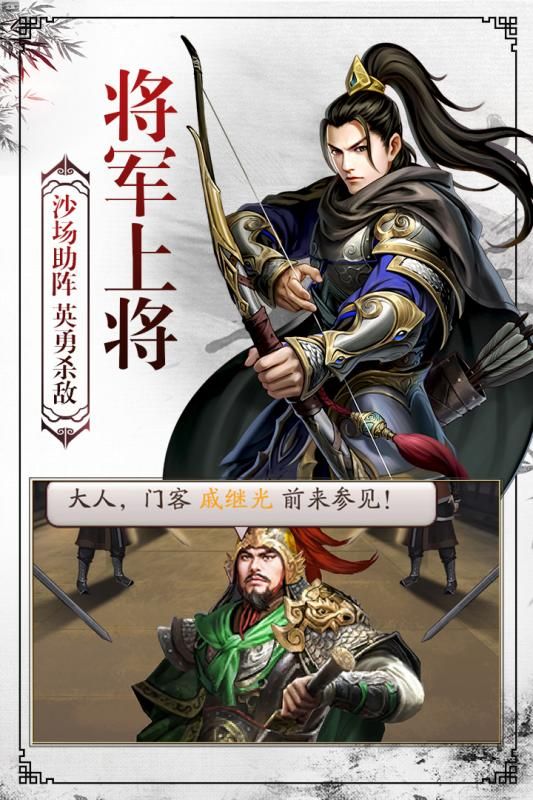 權(quán)傾天下OL下載手機(jī)游戲截圖2