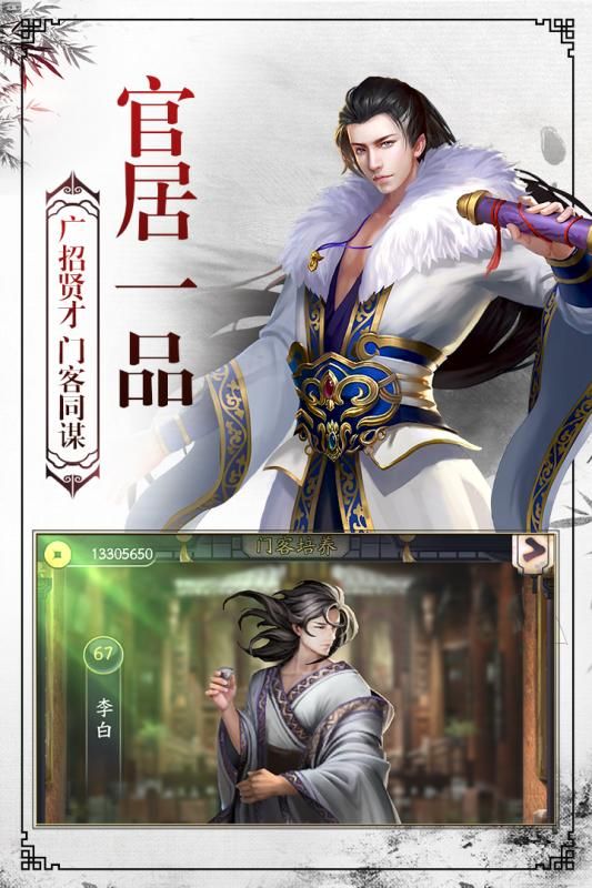 權(quán)傾天下OL下載手機(jī)游戲截圖4