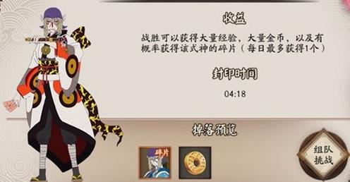 陰陽師賣藥郎副本打法攻略詳解 賣藥郎副本該怎么過？