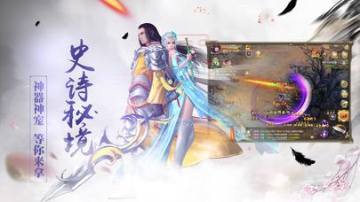 軒轅鎮(zhèn)魂下載正版游戲截圖4