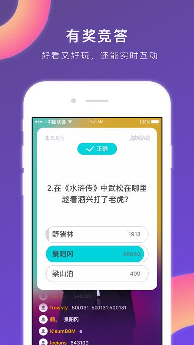 沖頂大會手游安卓下載正版截圖3