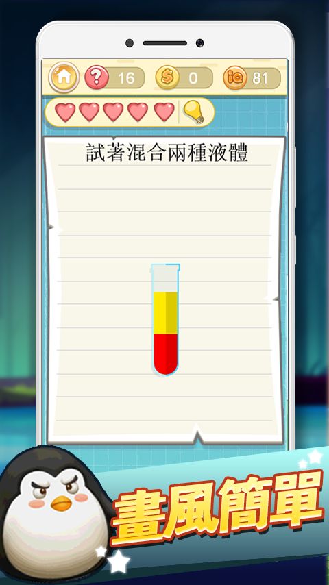 最囧挑戰(zhàn)2游戲安卓最新版下載截圖3