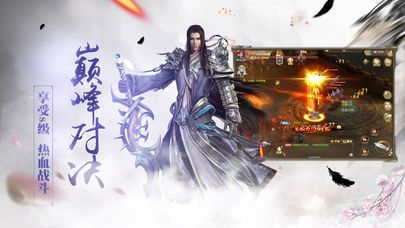 軒轅鎮(zhèn)魂下載正版游戲截圖5