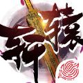 軒轅鎮(zhèn)魂下載正版游戲