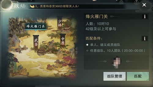 楚留香戰(zhàn)場套 楚留香戰(zhàn)場怎么玩