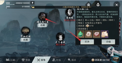 楚留香戰(zhàn)場套 楚留香戰(zhàn)場怎么玩