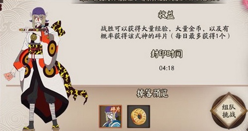 陰陽(yáng)師賣藥郎副本怎么打 賣藥郎副本通關(guān)攻略/通關(guān)獎(jiǎng)勵(lì)