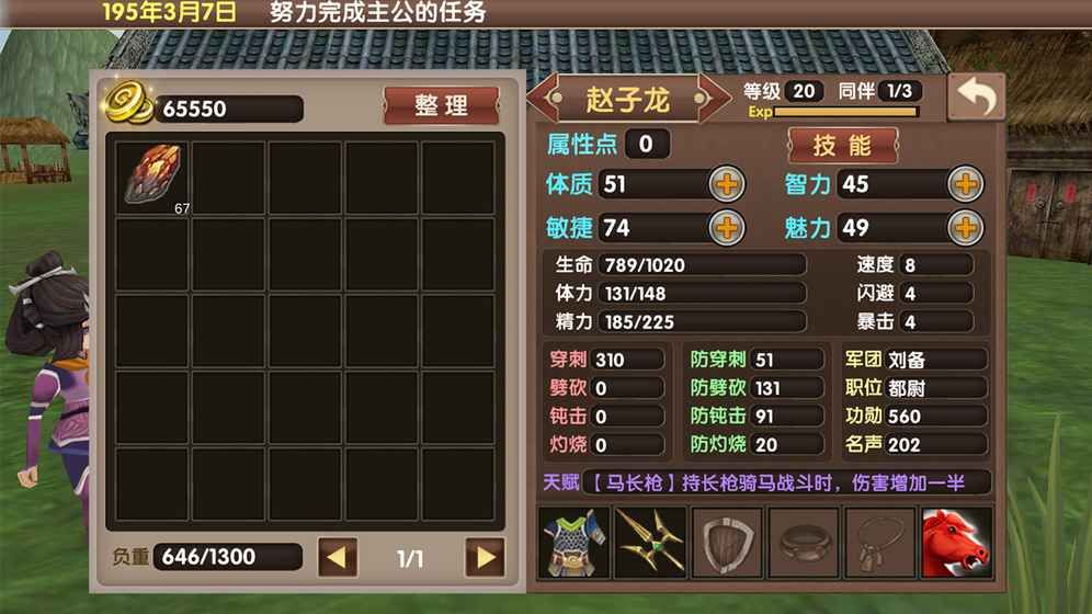 三國大時代5飛龍在天游戲安卓最新版截圖3