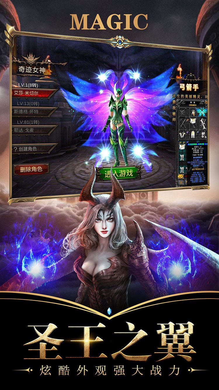 神魔覺醒手游下載正式版截圖3