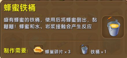 迷你世界生存如何快速刷蜂蜜塊 簡單版教學