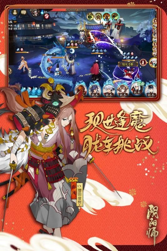 阴阳师变态版sf手游最新地址下载1