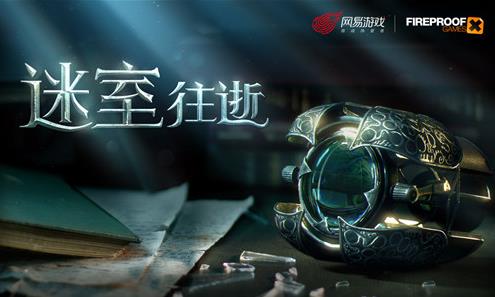 匠心打造磨礪精品 TheRoom系列制作團(tuán)隊(duì)新作迷室往逝問(wèn)世