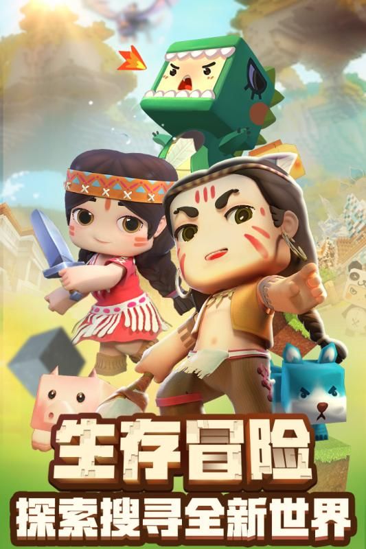 迷你世界23.6版截圖3