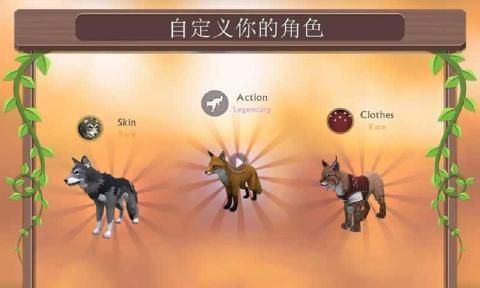 野生動(dòng)物爭(zhēng)霸游戲中文安卓最新版本下載（WildCraft）截圖2