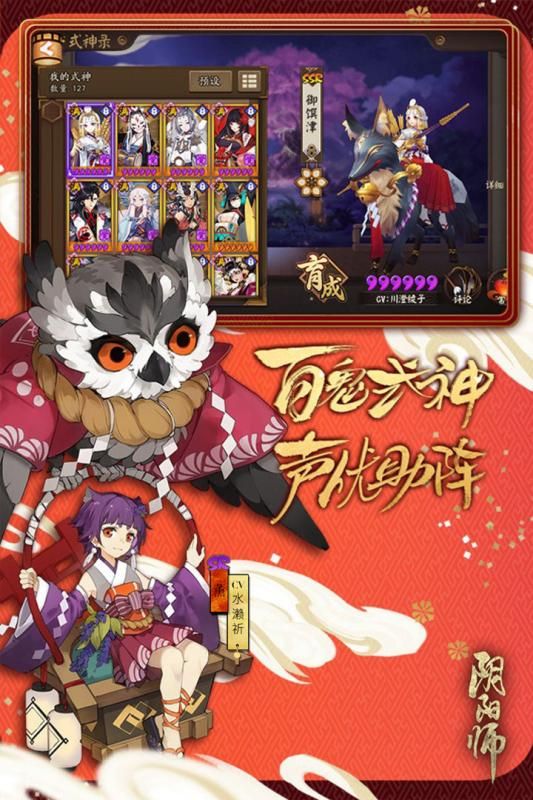 阴阳师变态版sf手游最新地址下载4