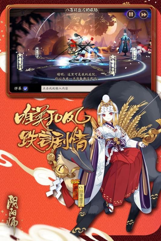 阴阳师变态版sf手游最新地址下载2