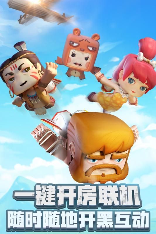 迷你世界23.6版截圖4