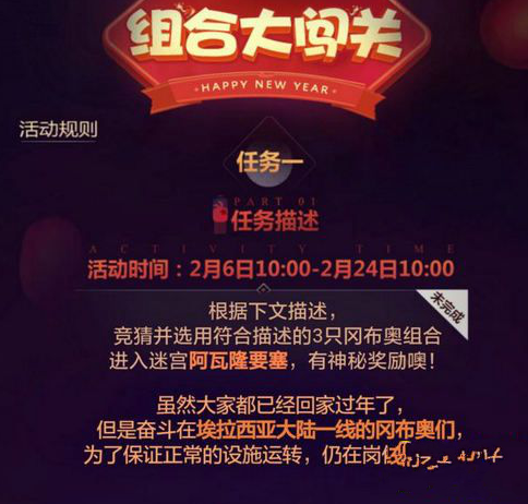 不思議迷宮組合大闖關(guān)怎么做？組合大闖關(guān)陣容分享