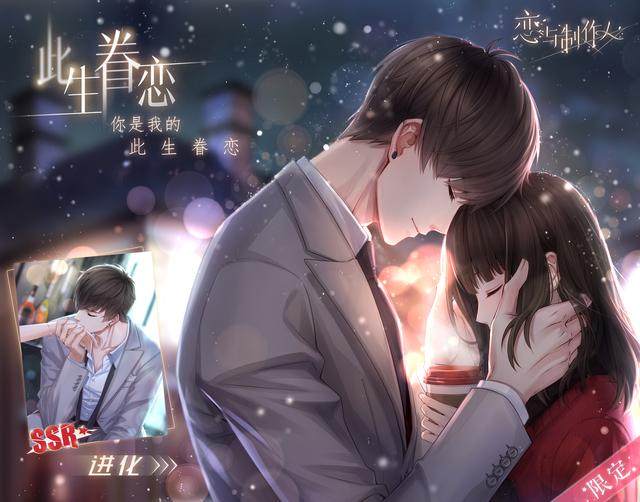 戀與制作人春節(jié)羈絆卡一覽，春節(jié)限定羈絆卡概率大大提高